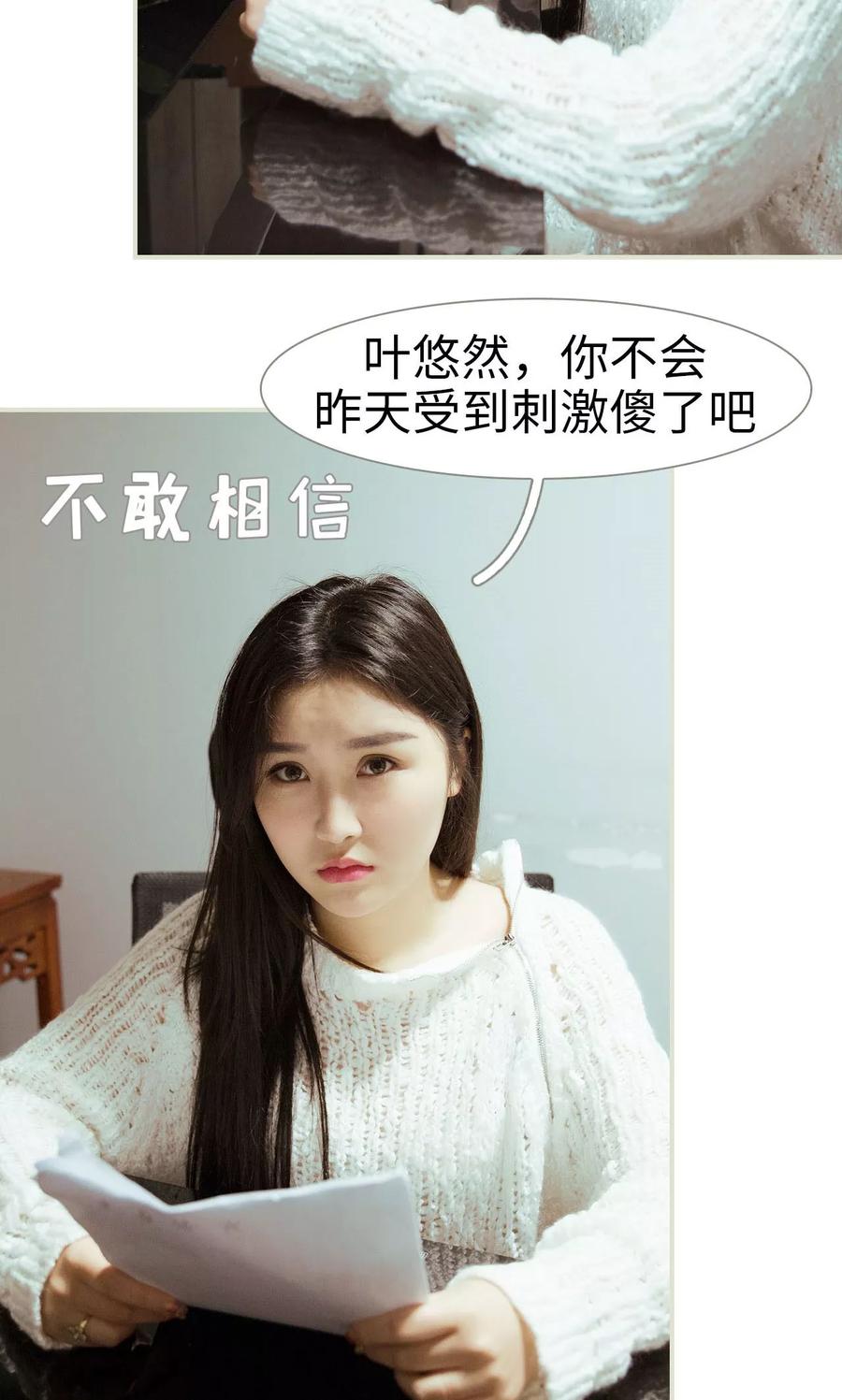 第21话-薄情总裁的助理宠妻-剧能玩（第14张）