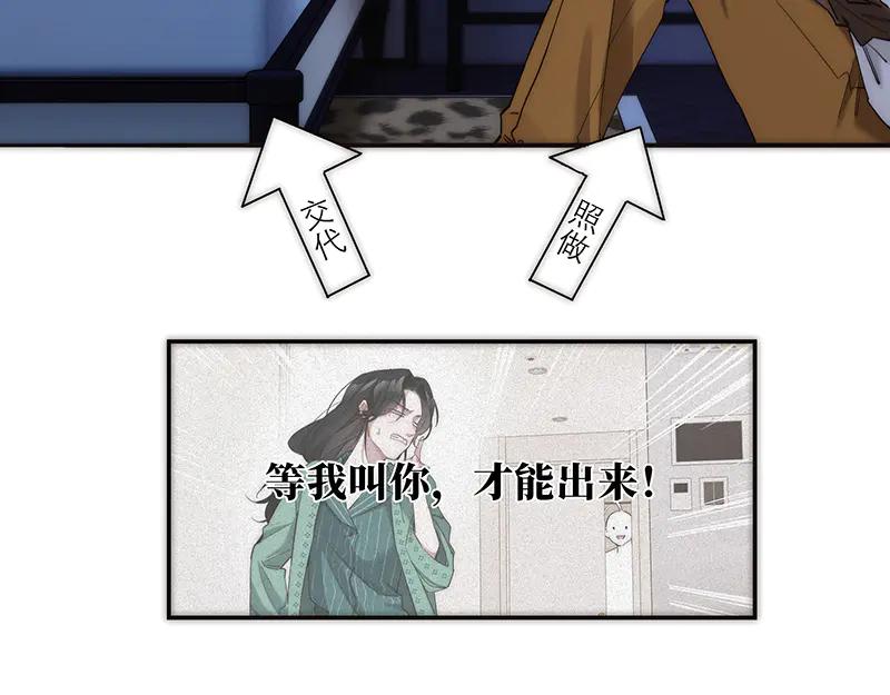 第19话他要出卖身体去赚钱？-恩公不做文人雅士-clevercool_（第7张）