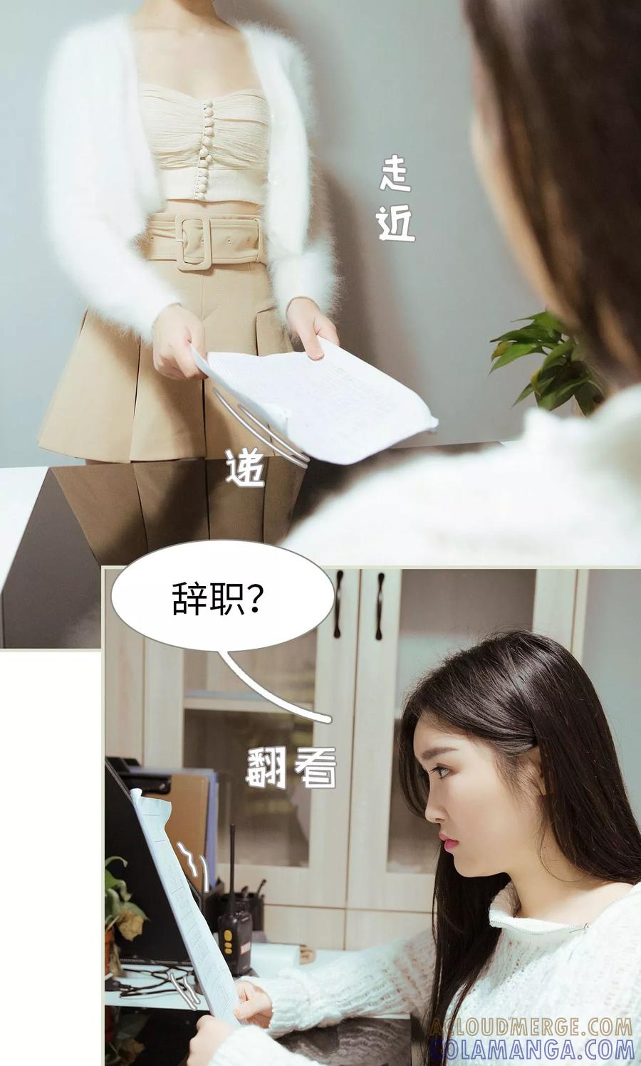 第21话-薄情总裁的助理宠妻-剧能玩（第13张）