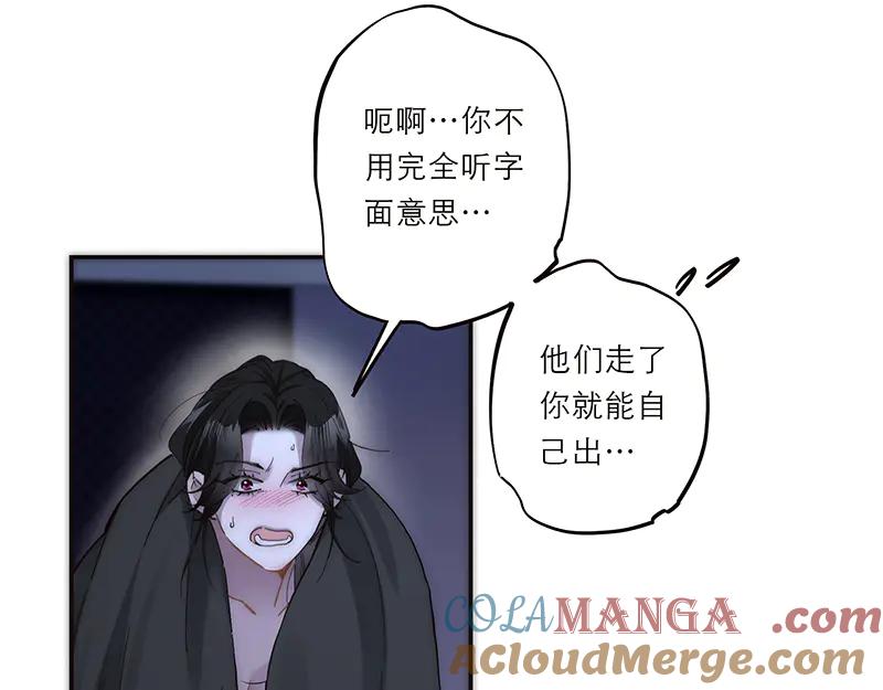 第19话他要出卖身体去赚钱？-恩公不做文人雅士-clevercool_（第9张）
