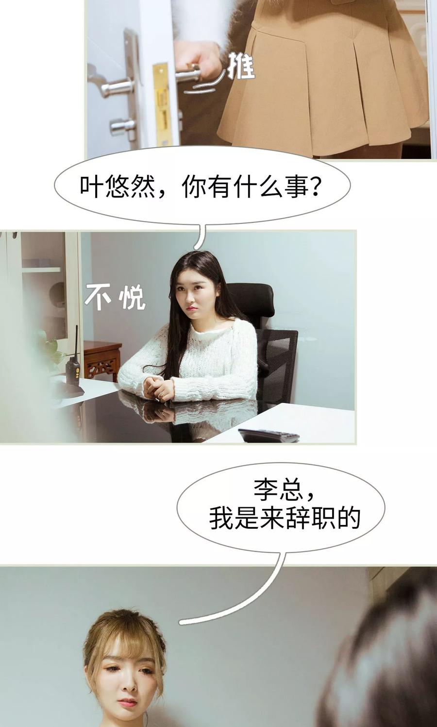 第21话-薄情总裁的助理宠妻-剧能玩（第12张）