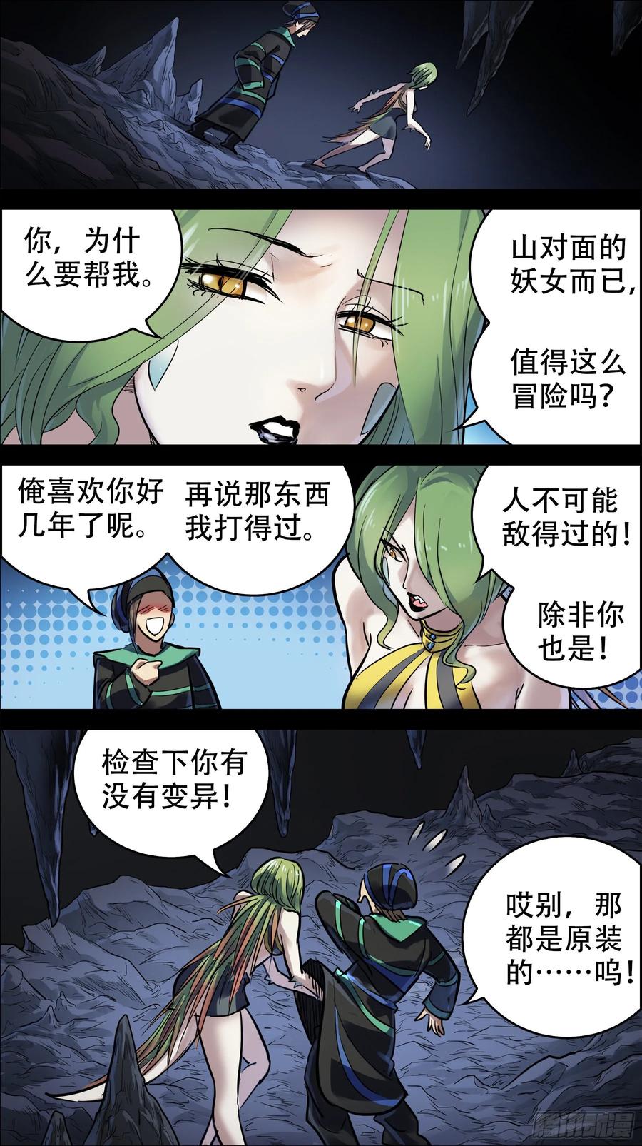 贰壹叁、野记-刍狗-永宵文化·腊肉（第4张）