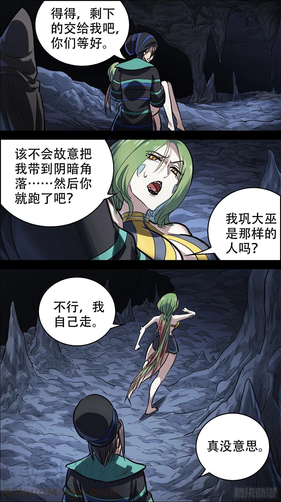 贰壹叁、野记-刍狗-永宵文化·腊肉（第3张）