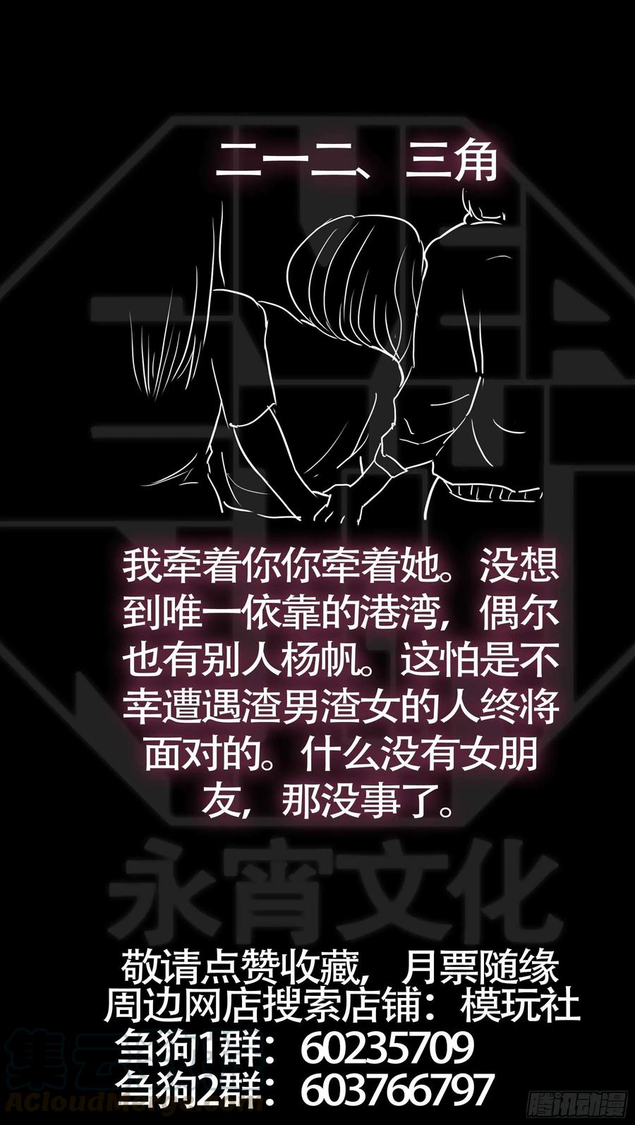 贰壹叁、野记-刍狗-永宵文化·腊肉（第11张）