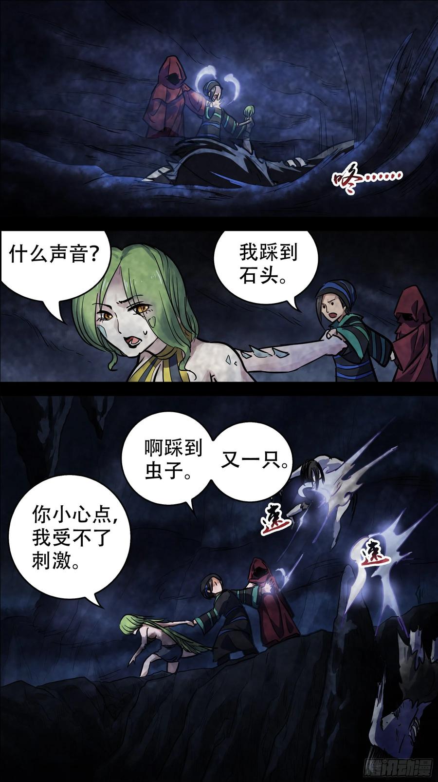 贰壹叁、野记-刍狗-永宵文化·腊肉（第8张）