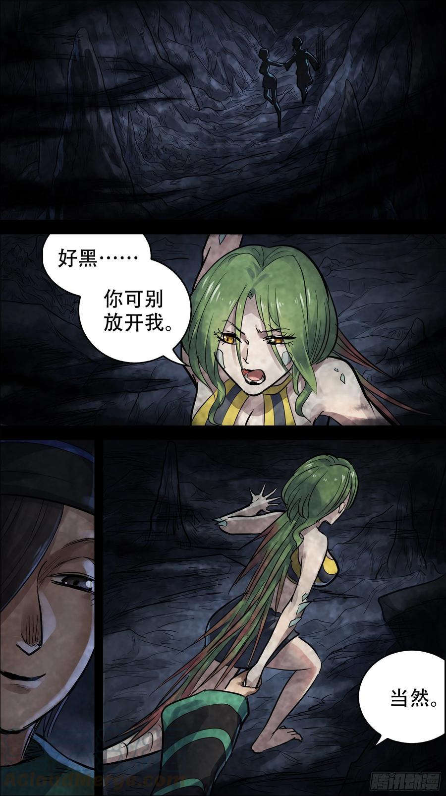 贰壹叁、野记-刍狗-永宵文化·腊肉（第5张）