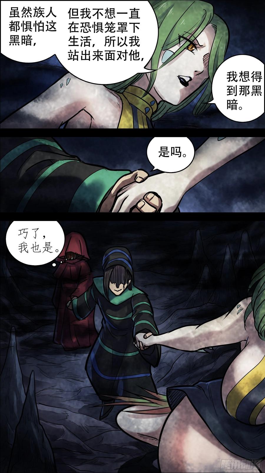 贰壹叁、野记-刍狗-永宵文化·腊肉（第6张）