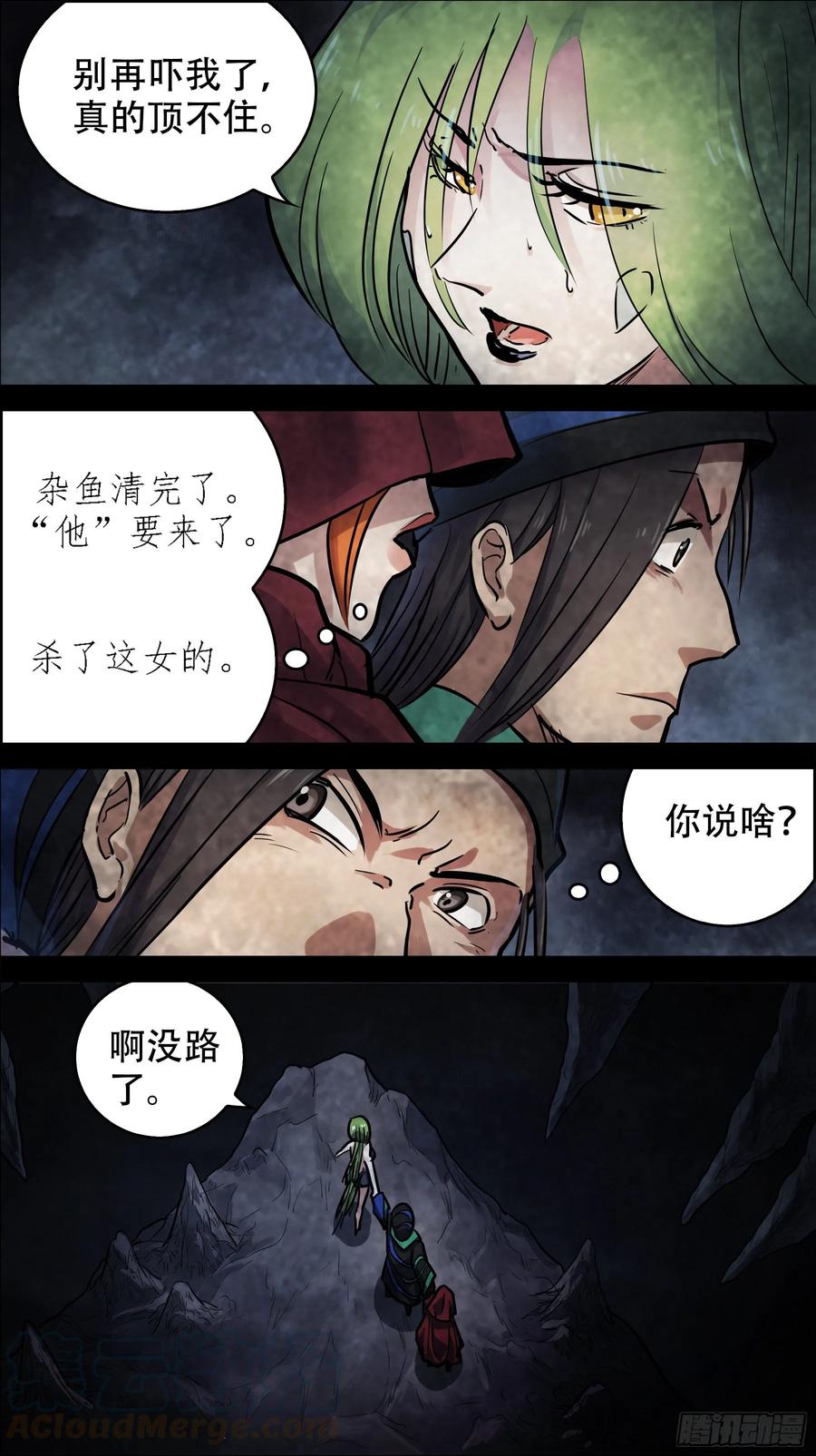 贰壹叁、野记-刍狗-永宵文化·腊肉（第9张）
