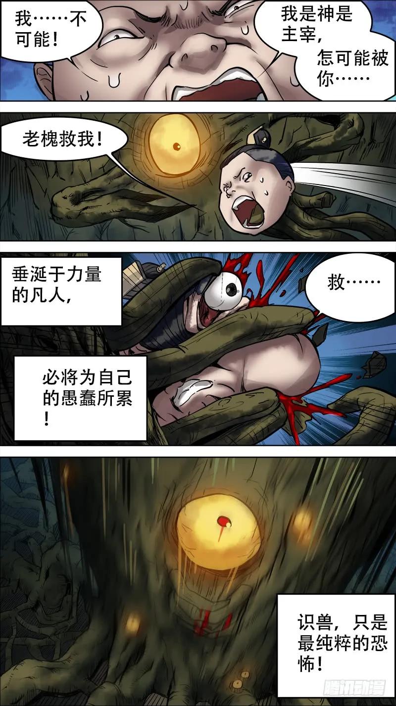 廿贰、狂犬-刍狗-永宵文化·腊肉（第4张）