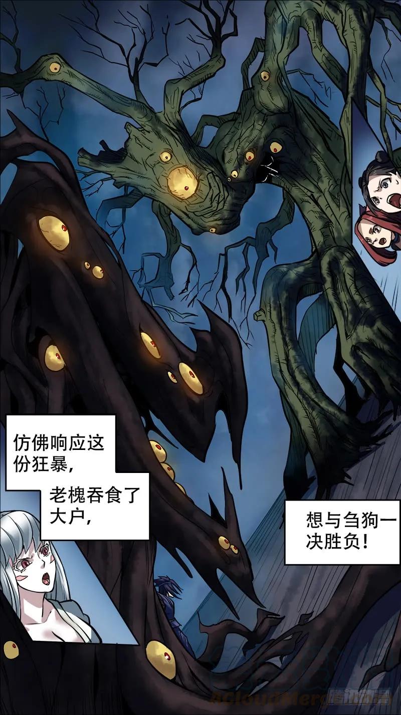 廿贰、狂犬-刍狗-永宵文化·腊肉（第5张）