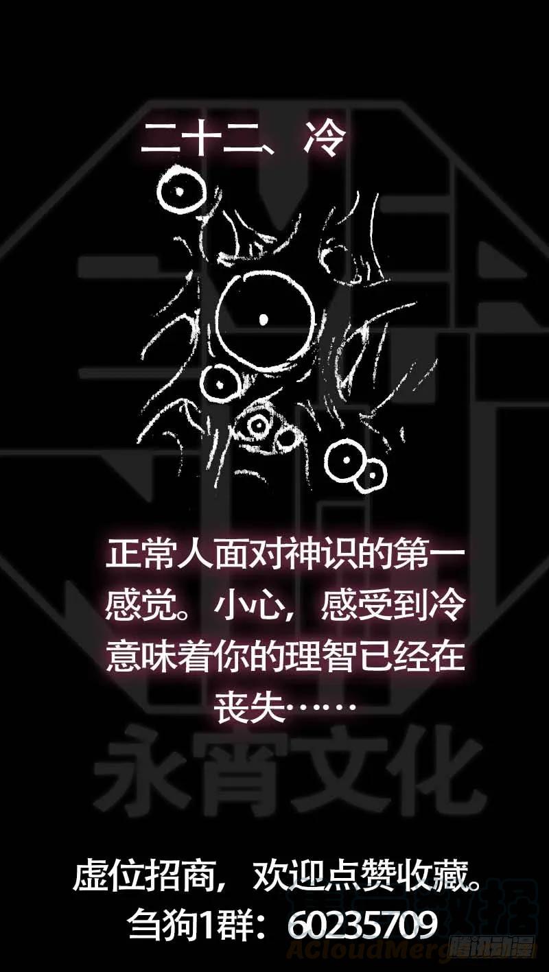 廿贰、狂犬-刍狗-永宵文化·腊肉（第11张）