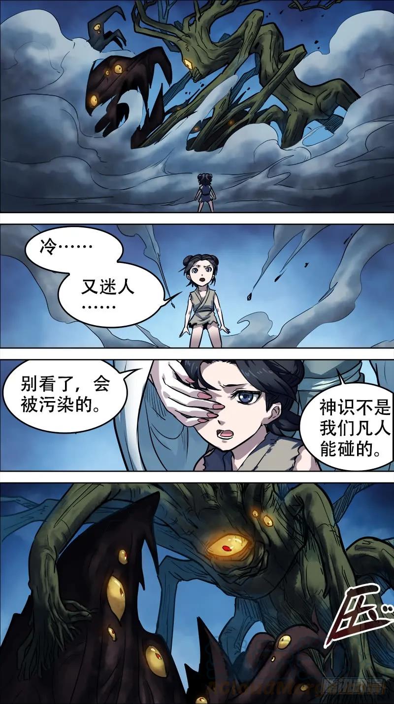廿贰、狂犬-刍狗-永宵文化·腊肉（第7张）
