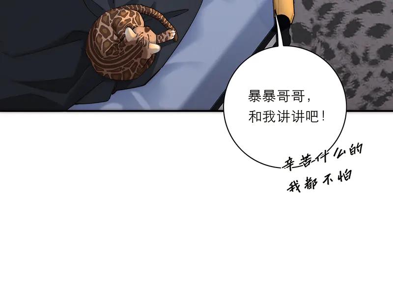 第20话赚钱乌鸦是专业的-恩公不做文人雅士-clevercool_（第6张）
