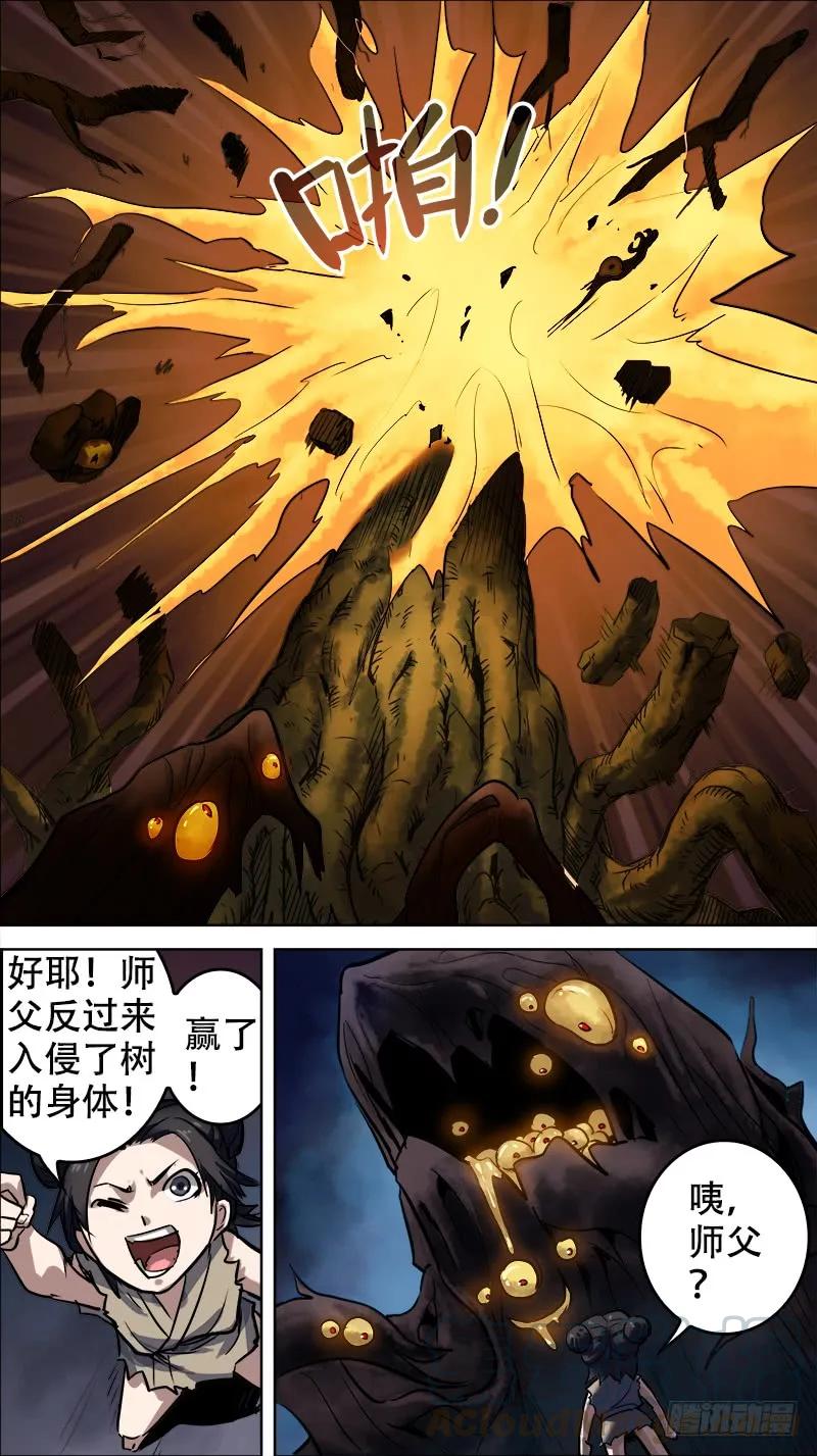 廿贰、狂犬-刍狗-永宵文化·腊肉（第9张）