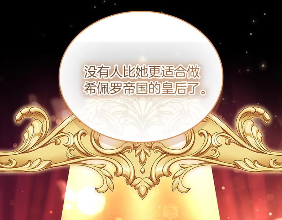 番外20准备婚礼-奶萌魔力小公主-Stonehead(AKEO STUDIO)+SAHA（第26张）
