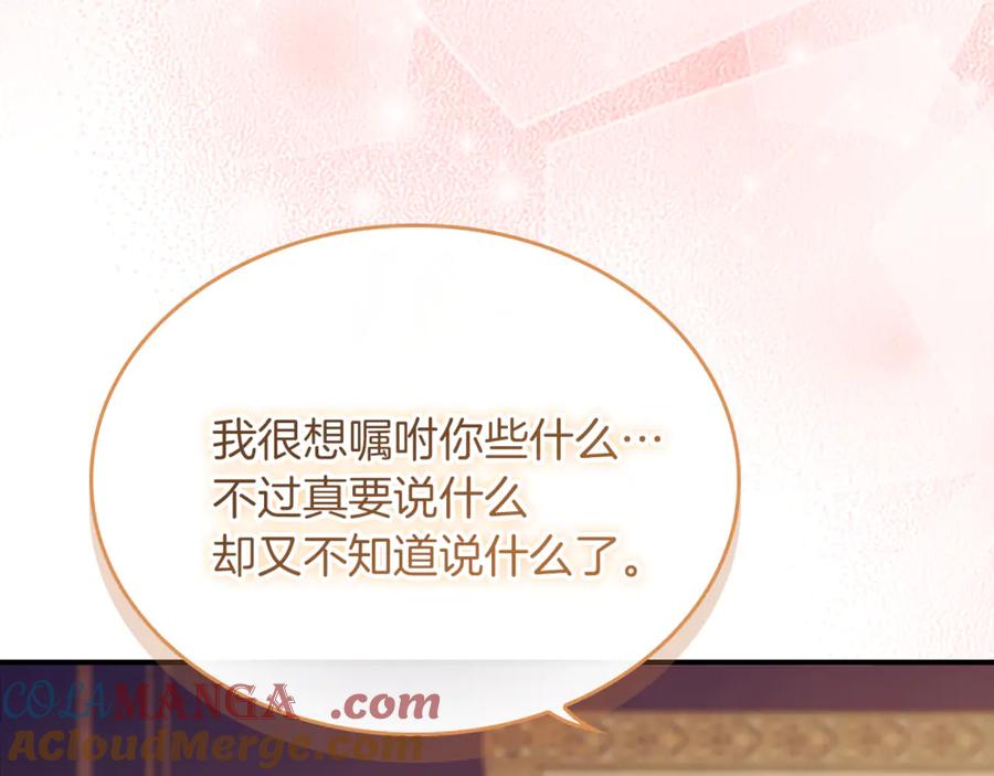 番外20准备婚礼-奶萌魔力小公主-Stonehead(AKEO STUDIO)+SAHA（第21张）