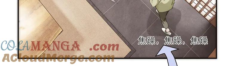 第21话你竟然是这样的巍然-恩公不做文人雅士-clevercool_（第13张）