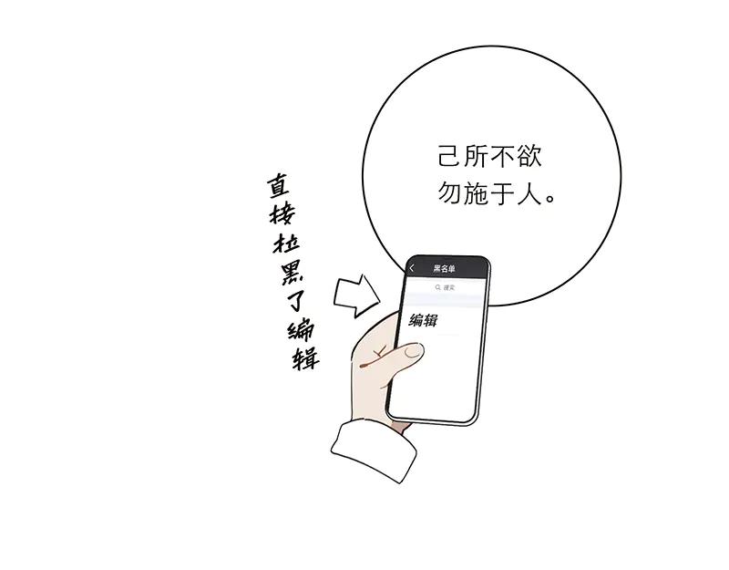 第21话你竟然是这样的巍然-恩公不做文人雅士-clevercool_（第11张）