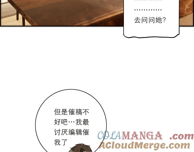 第21话你竟然是这样的巍然-恩公不做文人雅士-clevercool_（第9张）