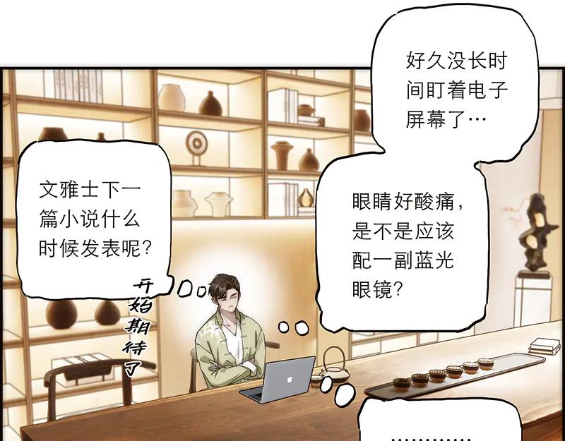 第21话你竟然是这样的巍然-恩公不做文人雅士-clevercool_（第8张）
