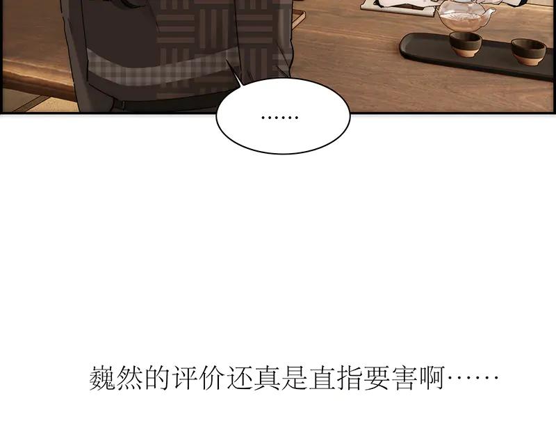 第22话你真是让人汗流浃背啊-恩公不做文人雅士-clevercool_（第11张）