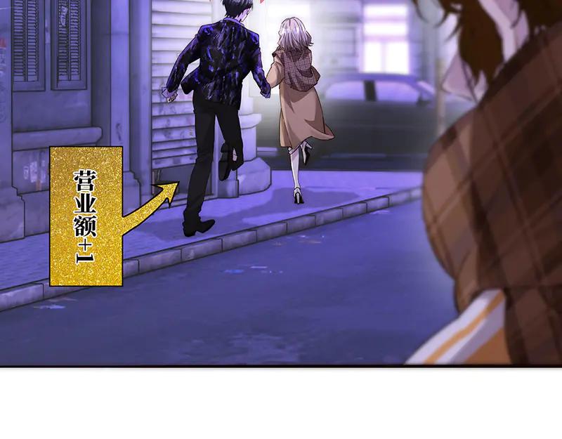 第23话小哥来做男公关吧-恩公不做文人雅士-clevercool_（第12张）