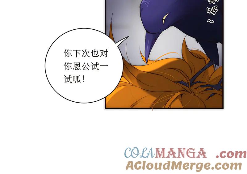 第23话小哥来做男公关吧-恩公不做文人雅士-clevercool_（第21张）
