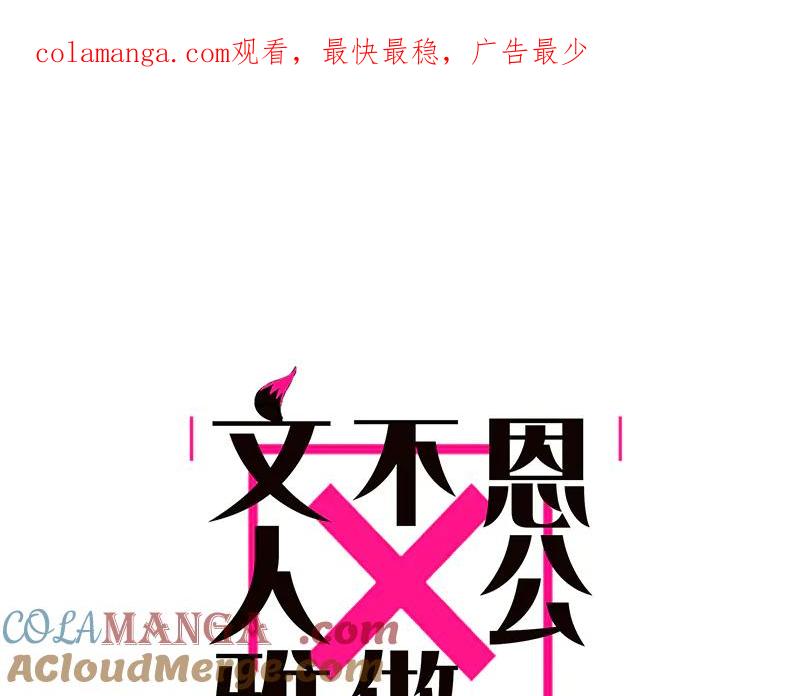 第24话一晚赚了一百五-恩公不做文人雅士-clevercool_（第1张）