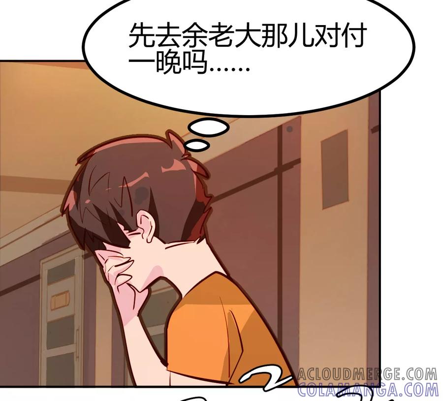 第27话-世界牢狱：曼顿特森-凤凰动漫（第19张）