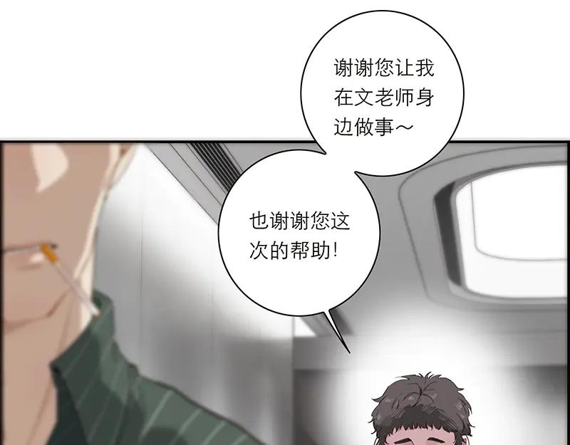 第25话搅局者-恩公不做文人雅士-clevercool_（第7张）