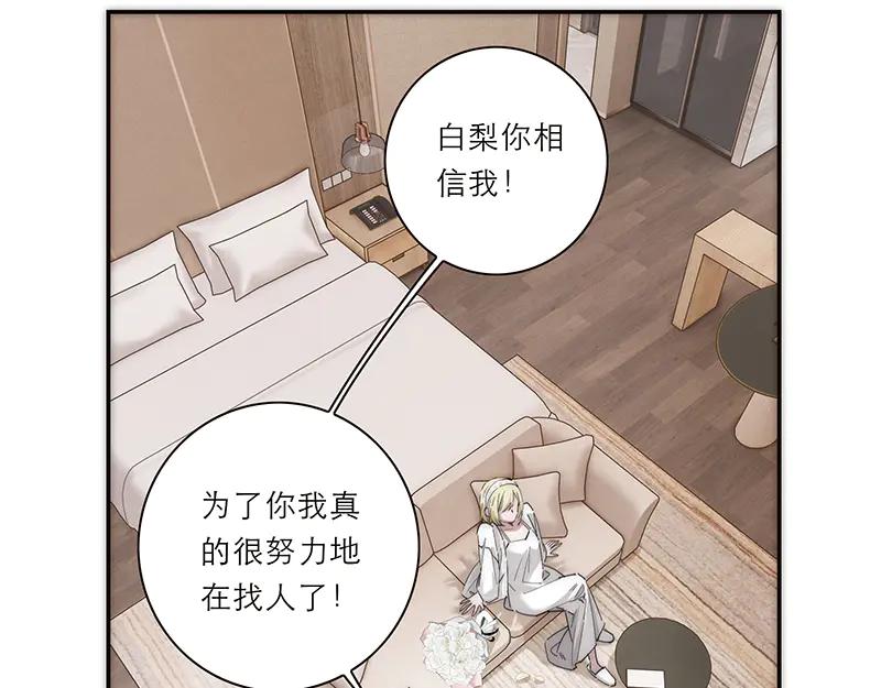第26话误会加深了-恩公不做文人雅士-clevercool_（第16张）