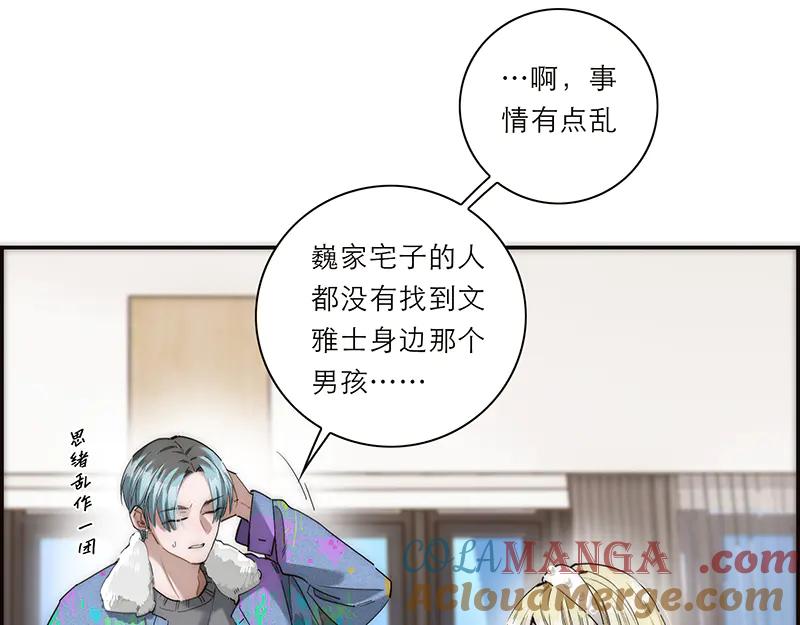 第26话误会加深了-恩公不做文人雅士-clevercool_（第13张）