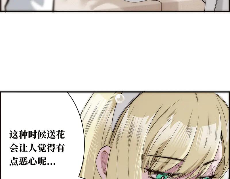第26话误会加深了-恩公不做文人雅士-clevercool_（第11张）