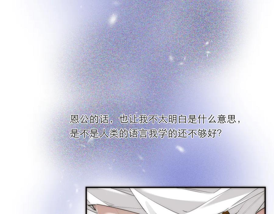 第27话终于到了这一步-恩公不做文人雅士-clevercool_（第2张）