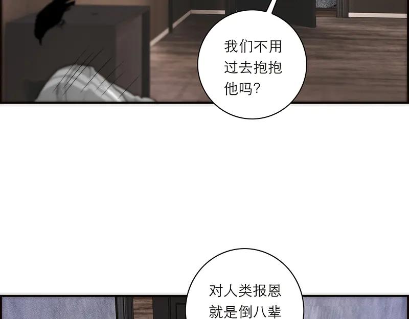 第28话别报你那破恩了-恩公不做文人雅士-clevercool_（第7张）