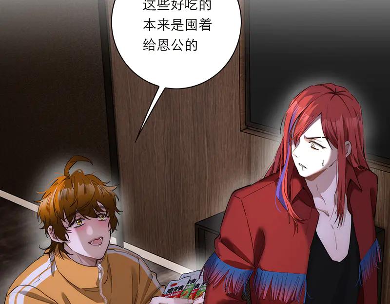 第29话犬科动物都是恋爱脑-恩公不做文人雅士-clevercool_（第5张）
