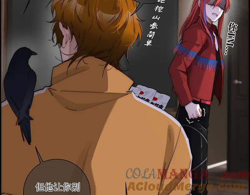 第29话犬科动物都是恋爱脑-恩公不做文人雅士-clevercool_（第10张）