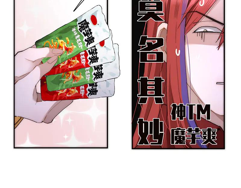 第29话犬科动物都是恋爱脑-恩公不做文人雅士-clevercool_（第8张）