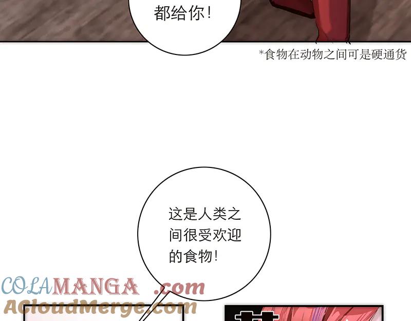 第29话犬科动物都是恋爱脑-恩公不做文人雅士-clevercool_（第7张）
