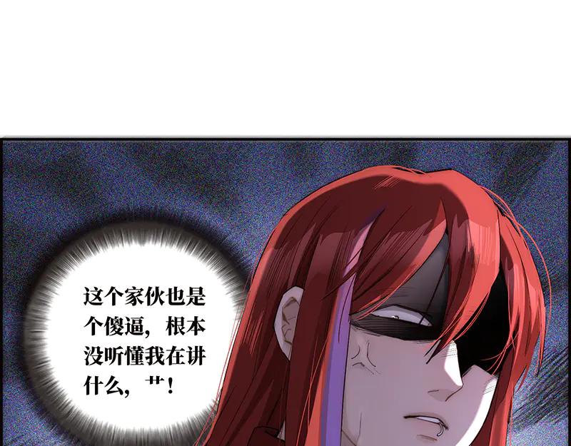 第29话犬科动物都是恋爱脑-恩公不做文人雅士-clevercool_（第12张）