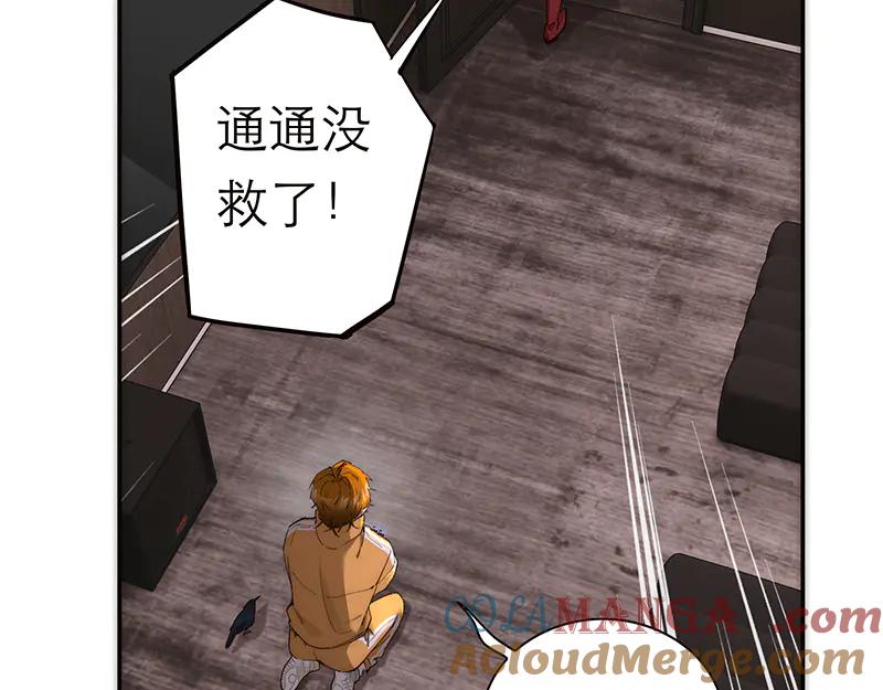 第29话犬科动物都是恋爱脑-恩公不做文人雅士-clevercool_（第16张）