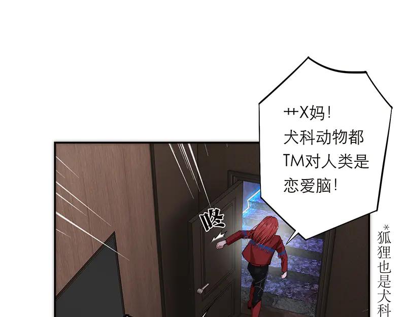 第29话犬科动物都是恋爱脑-恩公不做文人雅士-clevercool_（第15张）