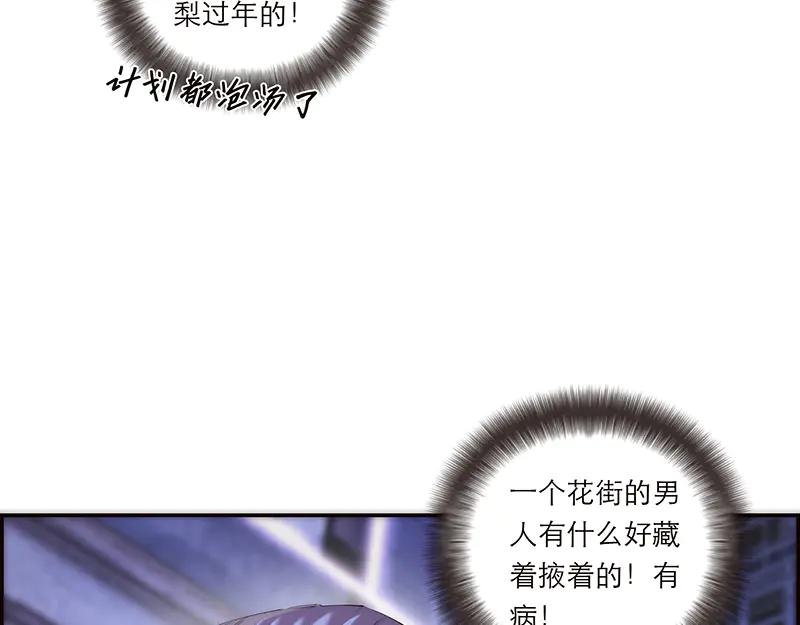 第30话重新好好相处吧-恩公不做文人雅士-clevercool_（第11张）