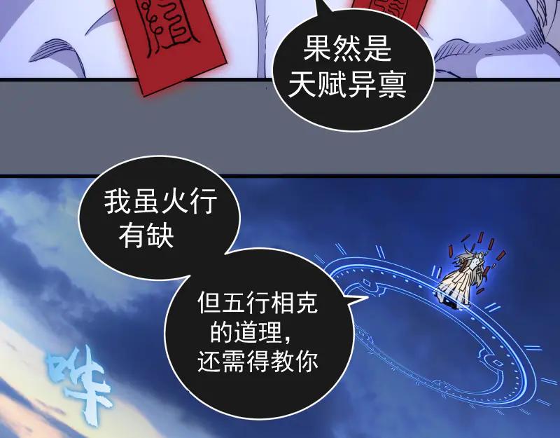 第319话斗法-高等灵魂-千亮（第8张）