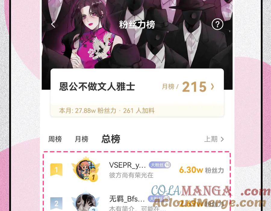 获奖名单-恩公不做文人雅士-clevercool_（第2张）