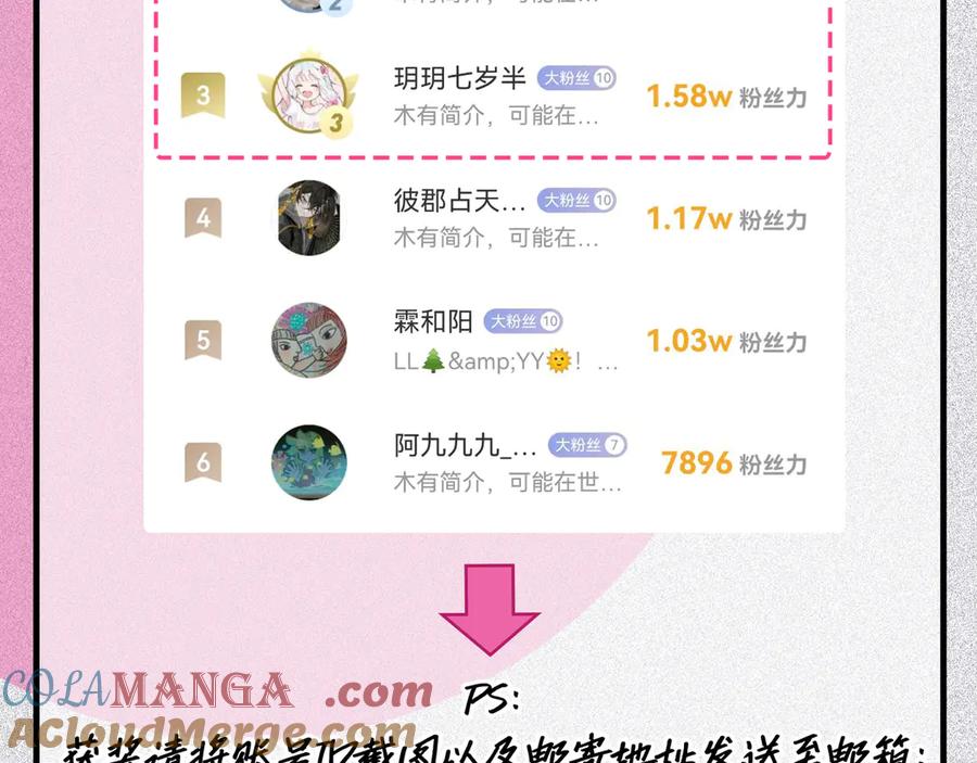 获奖名单-恩公不做文人雅士-clevercool_（第3张）
