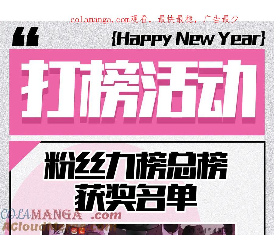 获奖名单-恩公不做文人雅士-clevercool_（第1张）