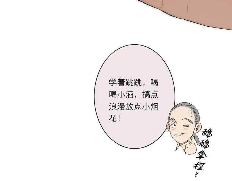 第31话恩公怎么了？-恩公不做文人雅士-clevercool_（第13张）