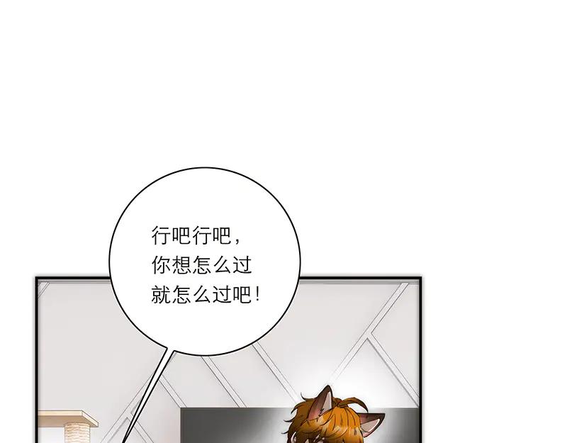第31话恩公怎么了？-恩公不做文人雅士-clevercool_（第7张）