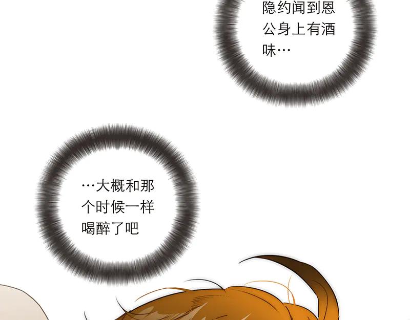第32话耍酒疯-恩公不做文人雅士-clevercool_（第10张）